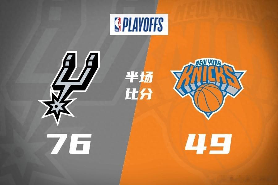 🔥🔥天王山见了？马刺vs尼克斯唐斯开场两犯下场NBA总决赛马刺领先优势创55