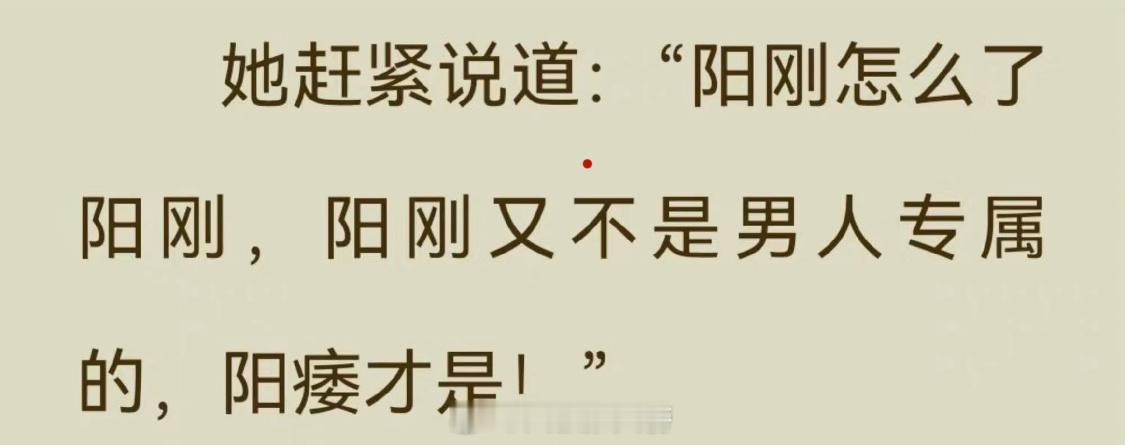 哈哈哈就觉得好有道理[剑网3] ​​​
