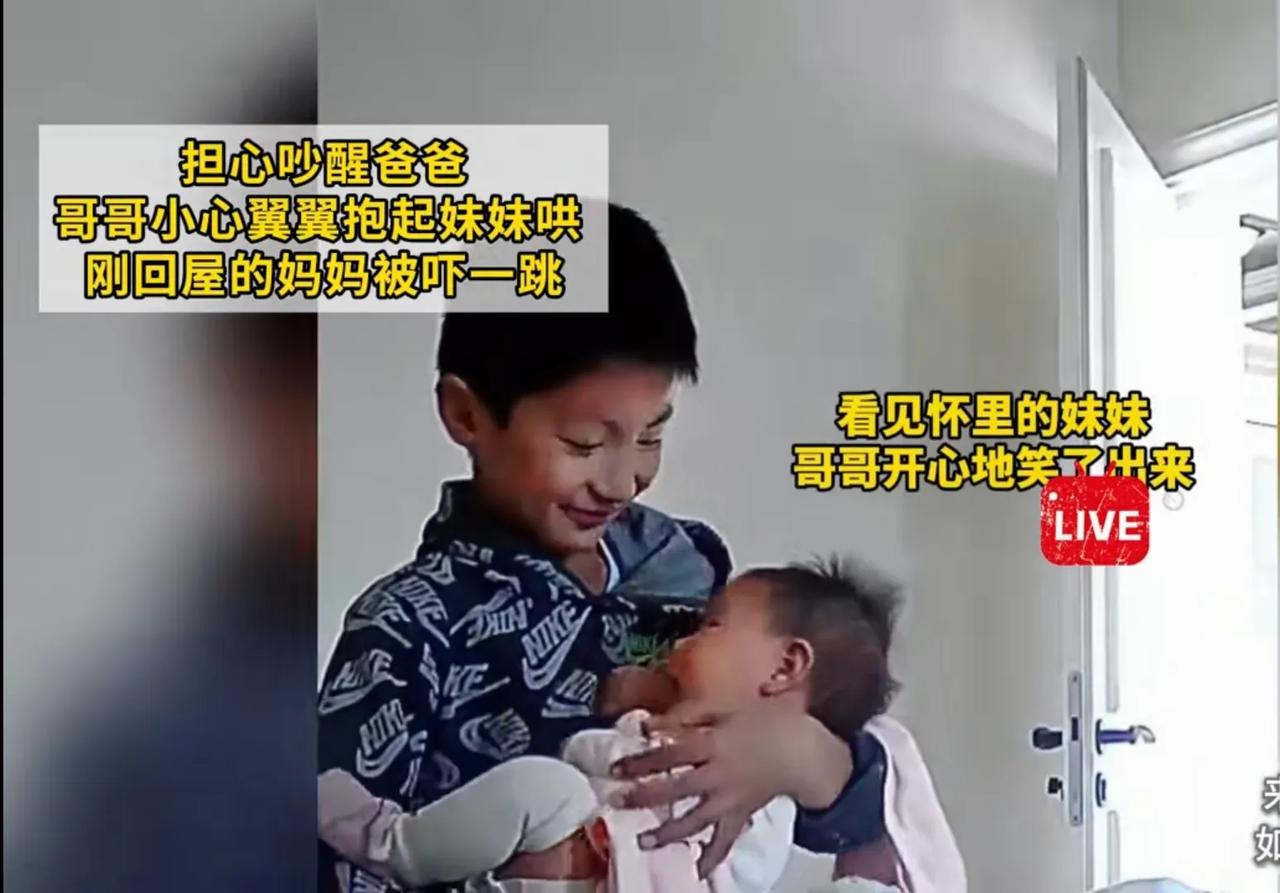 #担心吵醒爸爸 哥哥小心抱起妹妹哄#
看过视频，看着小男孩抱着妹妹哄的样子，感觉