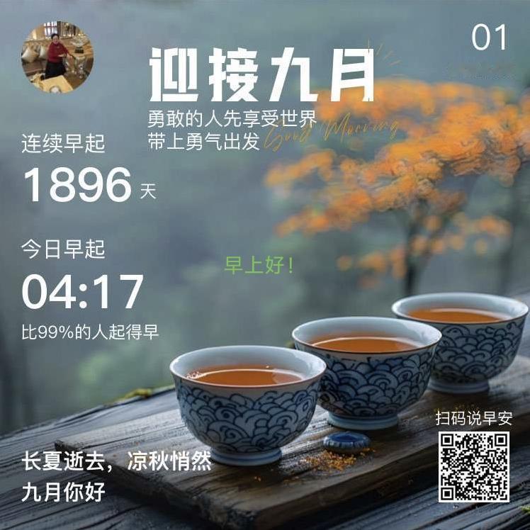 九月第一天，我骑行锦州北站，刚刚雨过天晴，凉爽宜人的天气骑行最美，我高兴的休闲骑