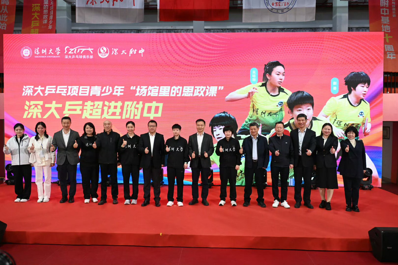 孙颖莎勉励学子勇敢追梦  莎莎一身队服 不浮夸不做作 给青年学子正确的价值观 好