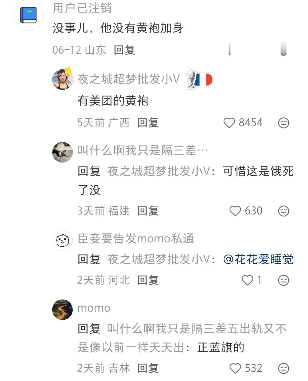 爱新觉罗家的，咋去送外卖了