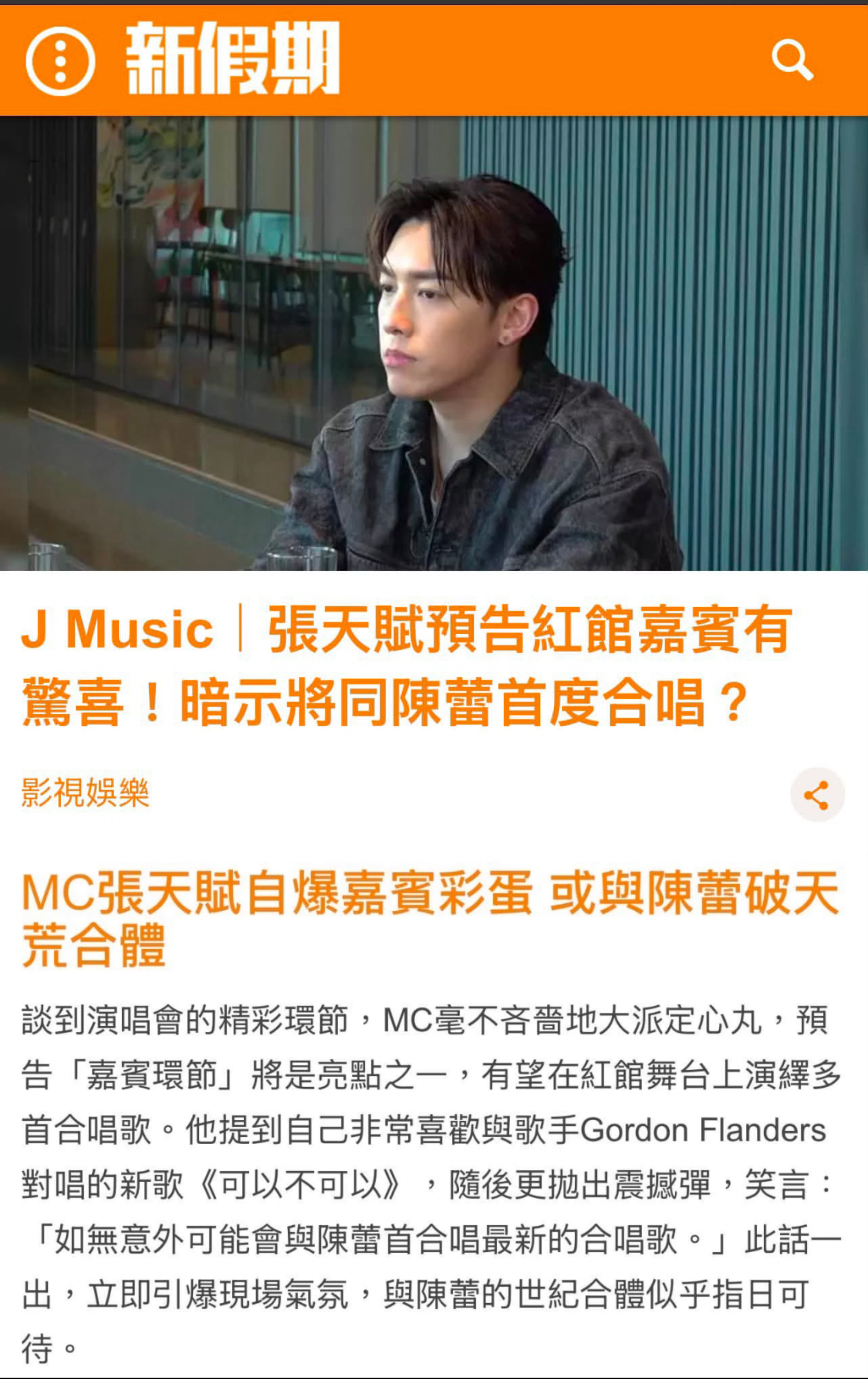 MC 靚仔爆響口，預告紅館嘉賓🙀 