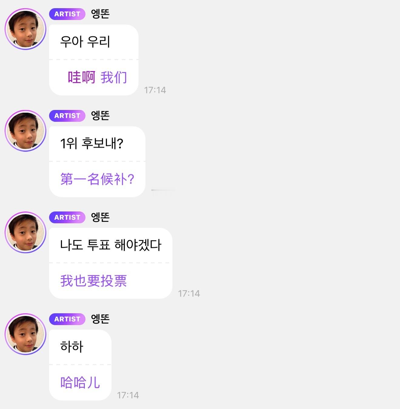 怎么这么可爱～大家投票投起来！ 