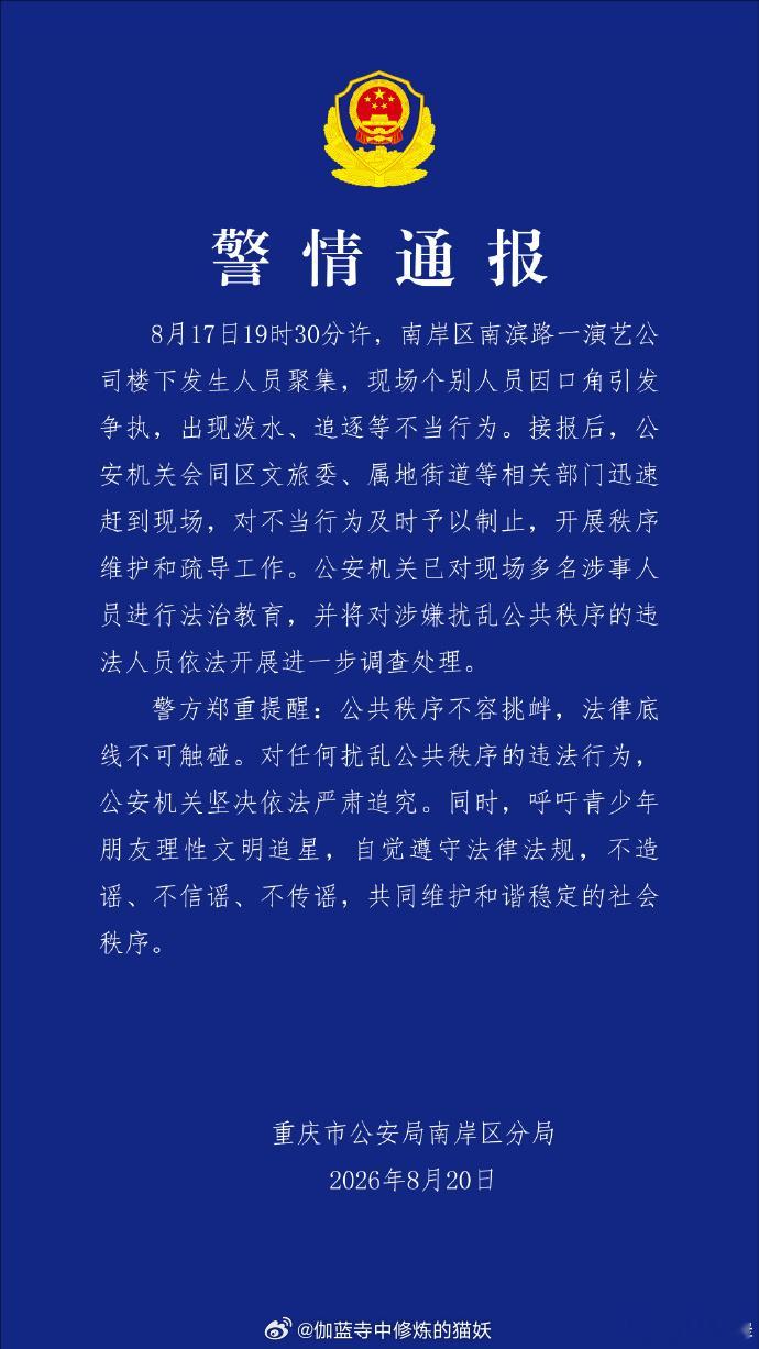 警方通报时代峰峻楼下聚集事件 重庆警方今天通报了时代峰峻楼下聚集事件，核心信息梳