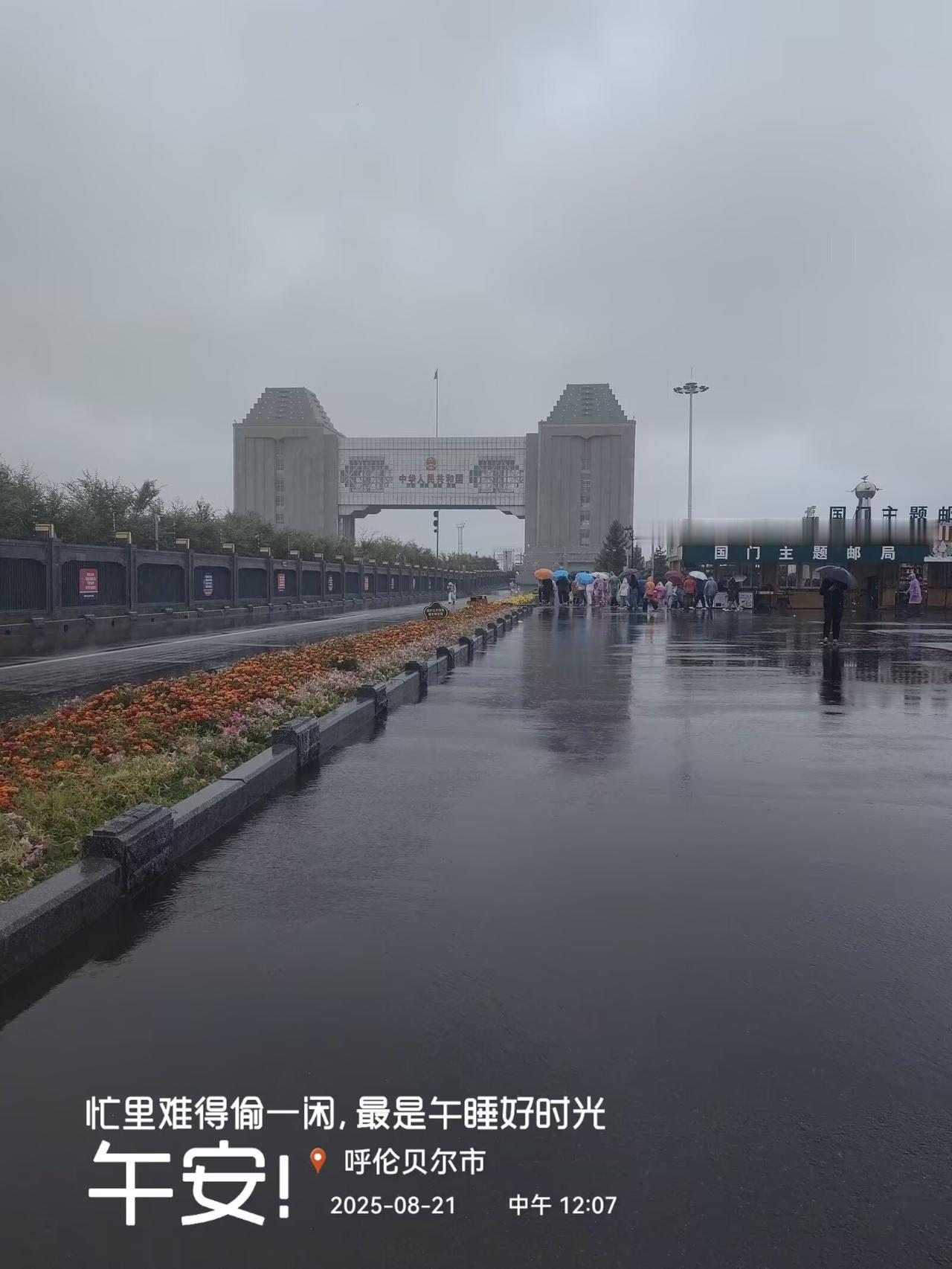 满洲里国门景区的摆渡车是距离最短并且费用最高的，没有之一
       2025