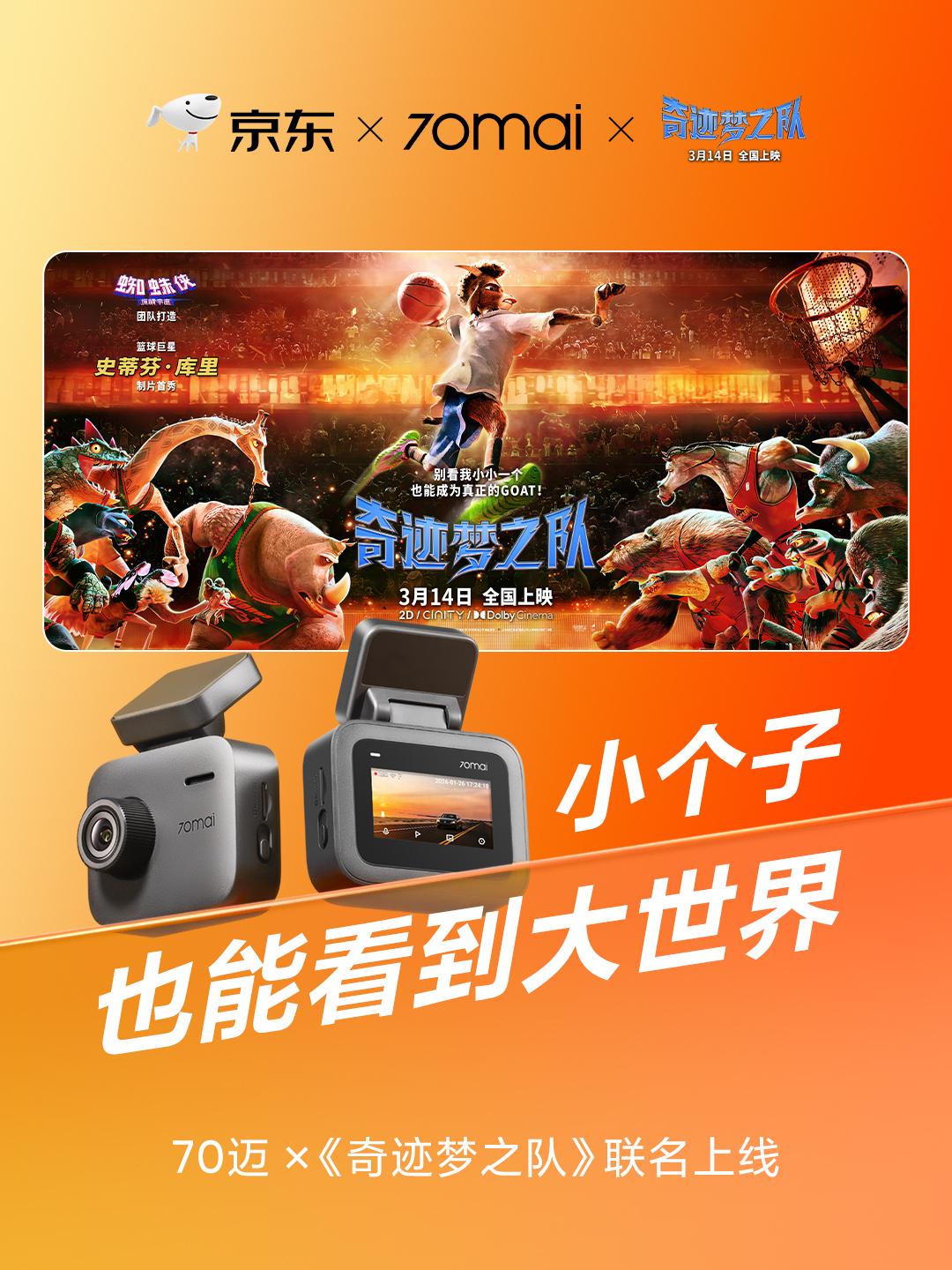 要说这段时间我最期待的大电影，《奇迹梦之队》肯定算一个，预告片里面那一句“ 别看