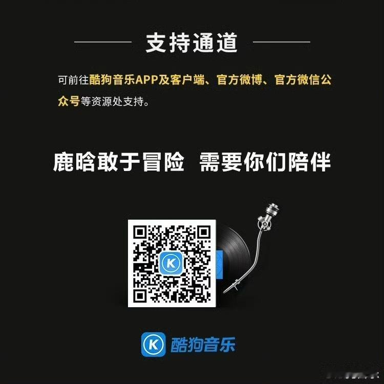 “鹿晗敢于冒险 需要你们陪伴”怎么会整个芦苇荡统一带入是欧洲冒险之旅的🤣万万没