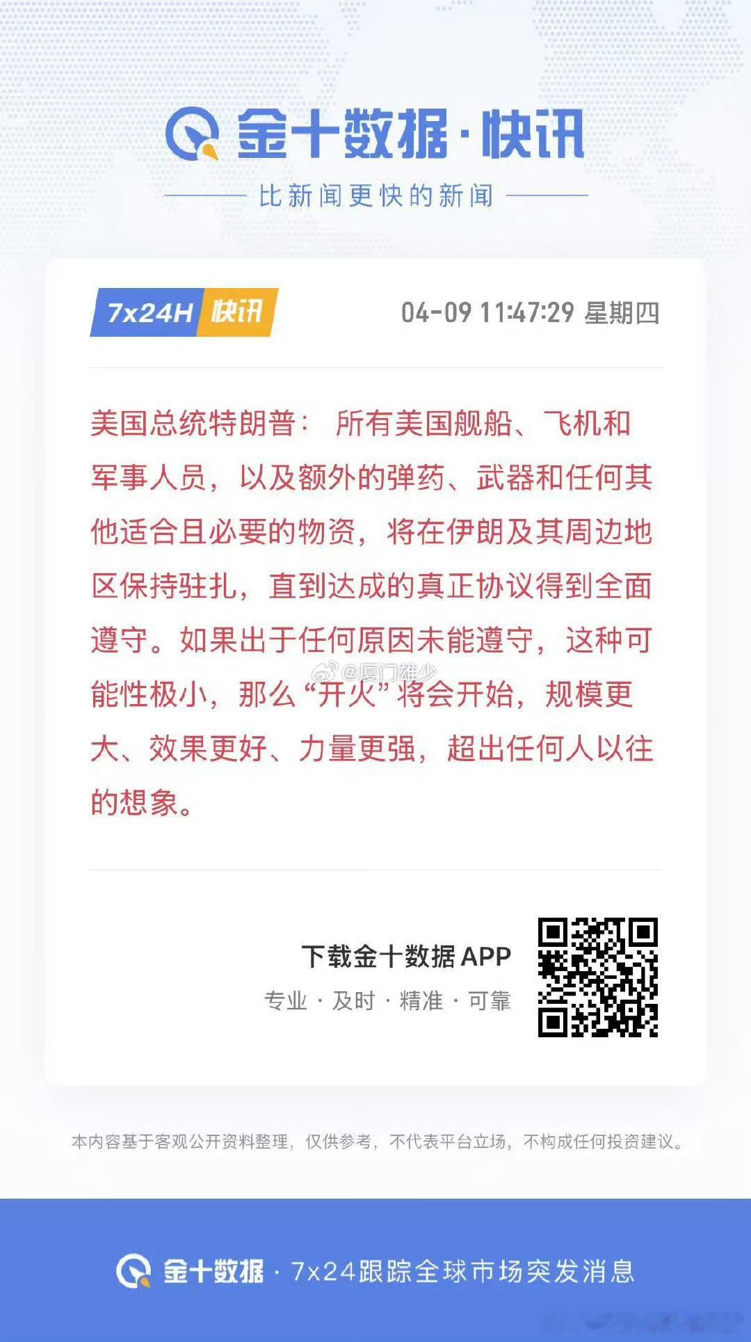 给美国缓口气，运输好弹药，摆好进攻姿势，这可不是啥好事。是不是美国的，缓兵之计？