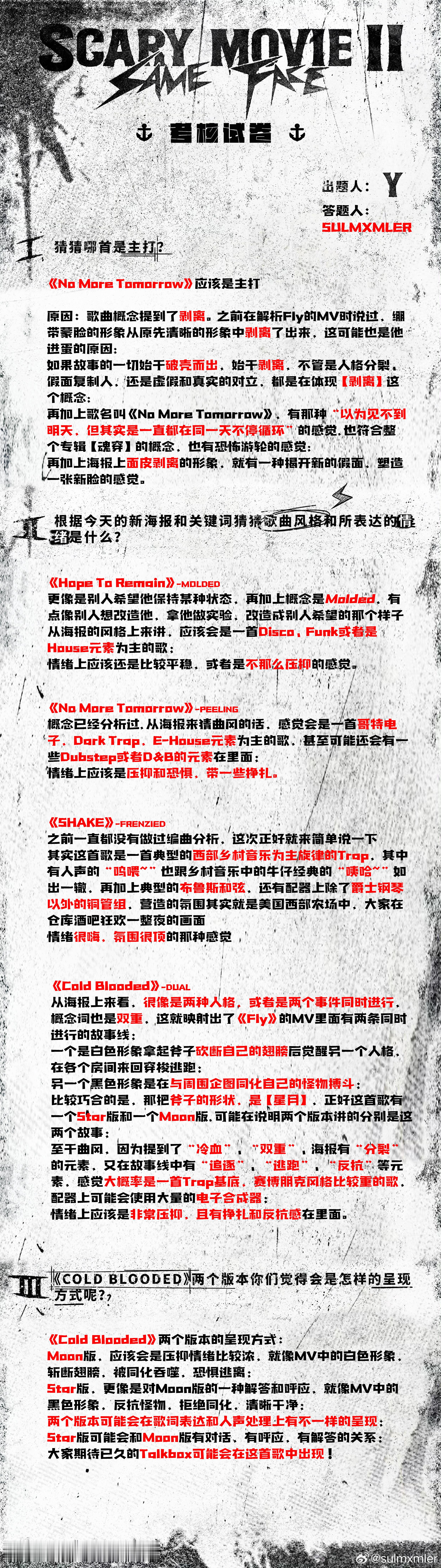 Reply🌙月光虽亮，但本质是复制✨星光虽暗，但本质是自我 严浩翔