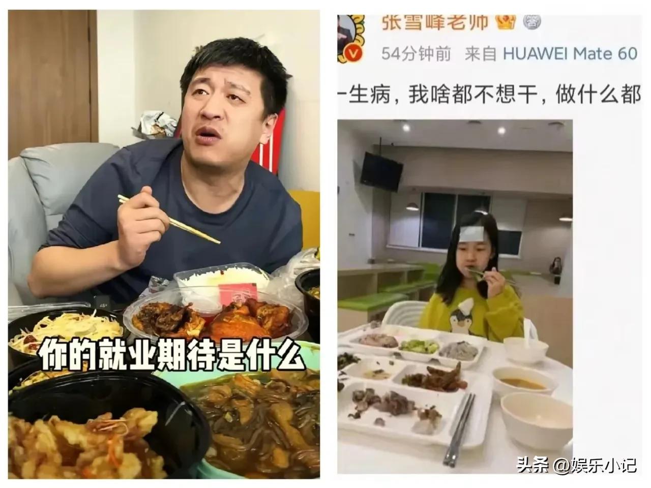 我问我做教培的同学，身价8亿的张雪峰为什么天天吃外卖，还吃得那么狼吞虎咽？我同学