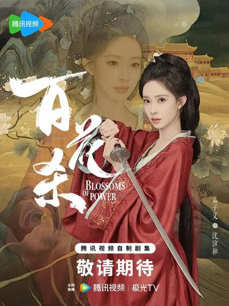 孟子义为《百花杀》中的角色减重至90斤，引来广泛关注和争议，究竟为角色付出是否值