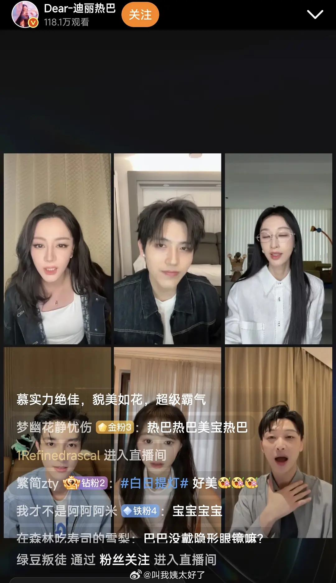 迪丽热巴、陈飞宇直播生图一览🈶，这个状态怎么样？ 