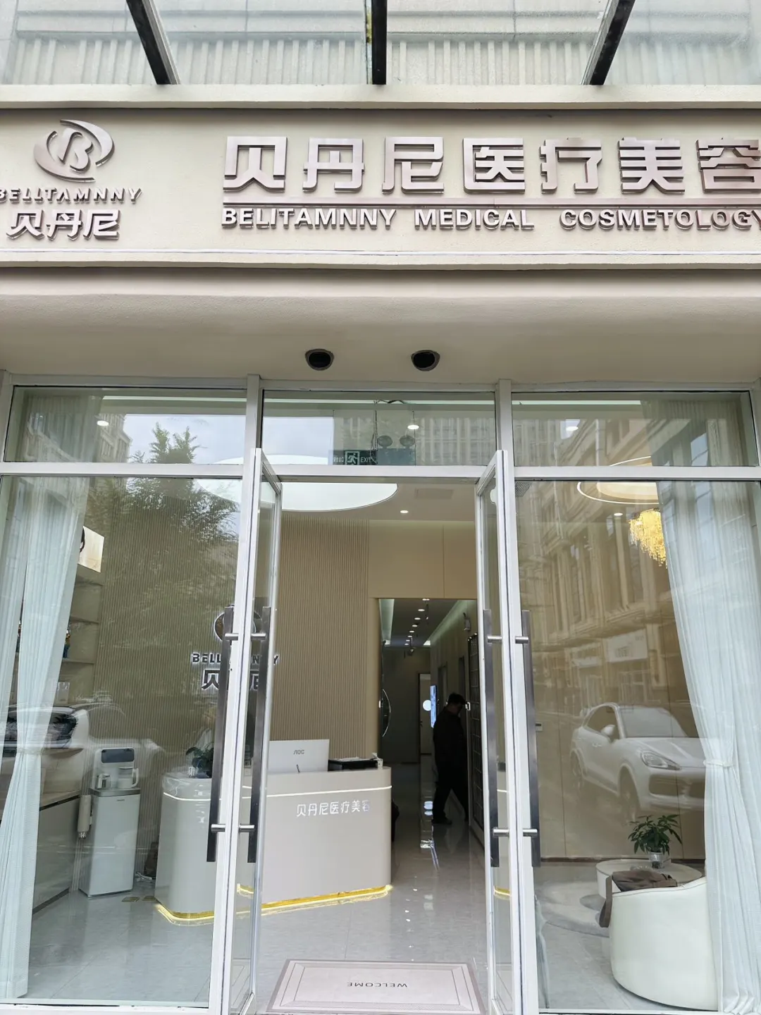 呼和浩特探店｜秋冬皮肤干燥怎么办🧏🏻‍♂️