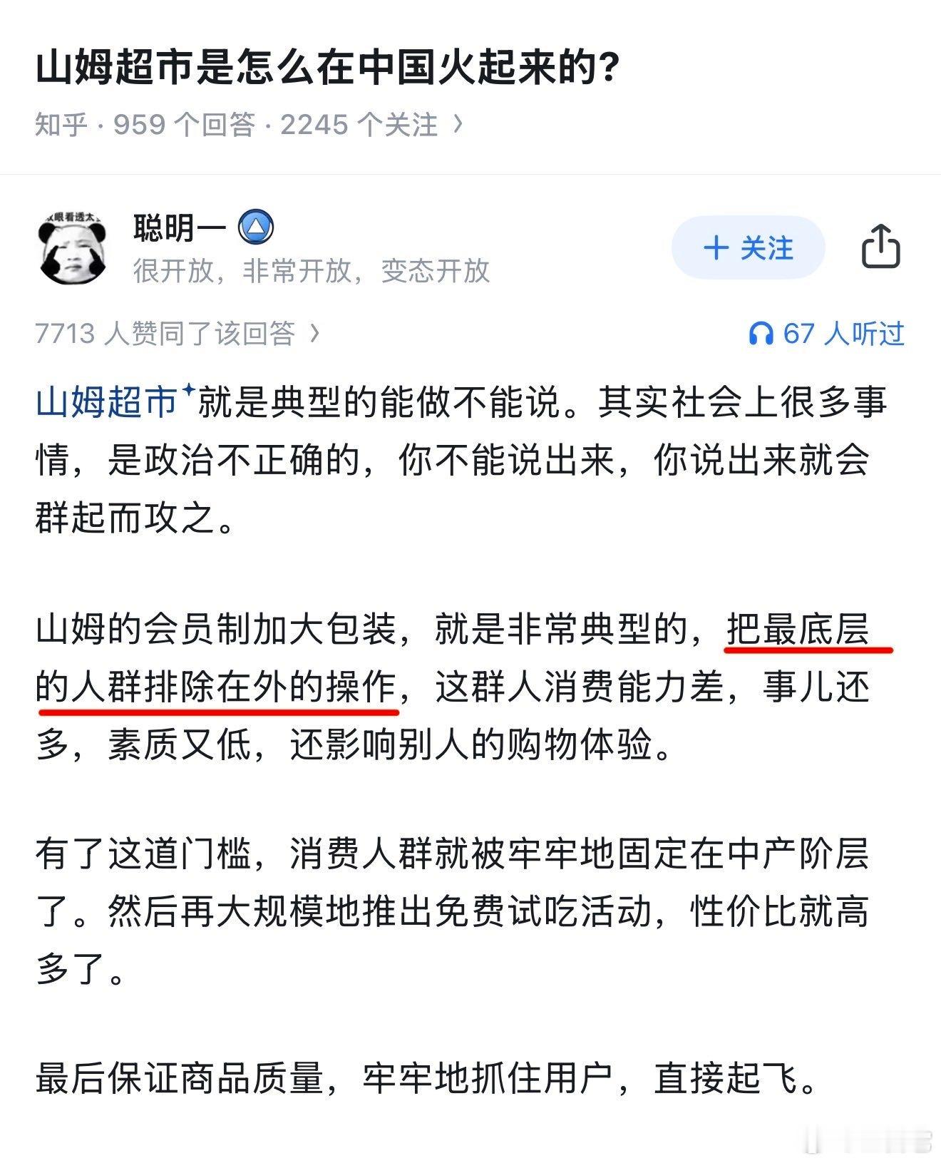 ‼️ 山姆的东西单价并不贵，量大总价高一点，质量有保障 。      会员费也不