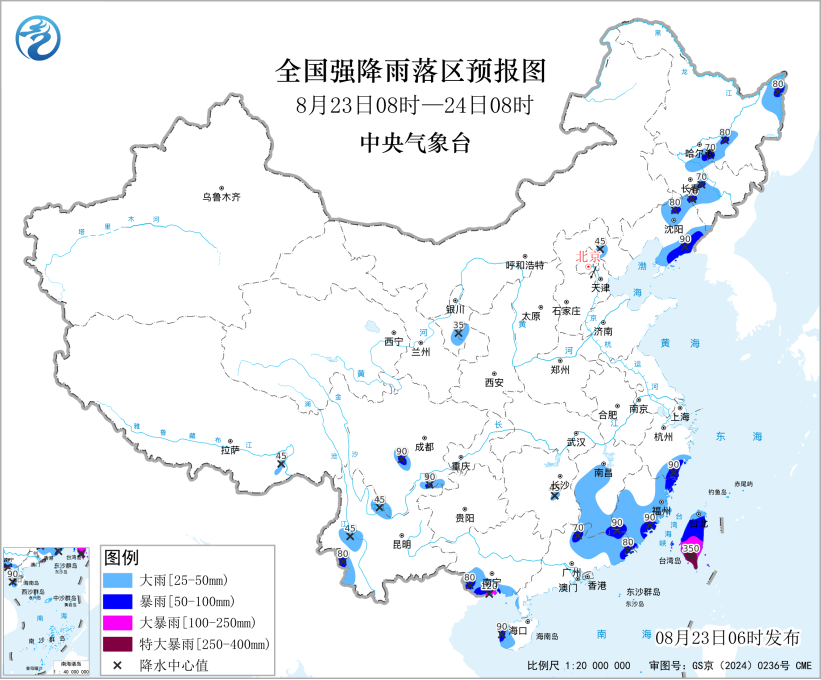 中央气象台8月23日06时继续发布暴雨蓝色预警