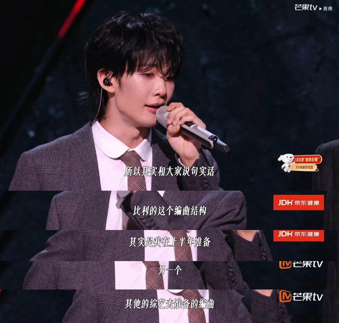 王赫野回应24个比利编曲结构王赫野回应24个比利编曲王赫野在三公舞台坦诚分享《2