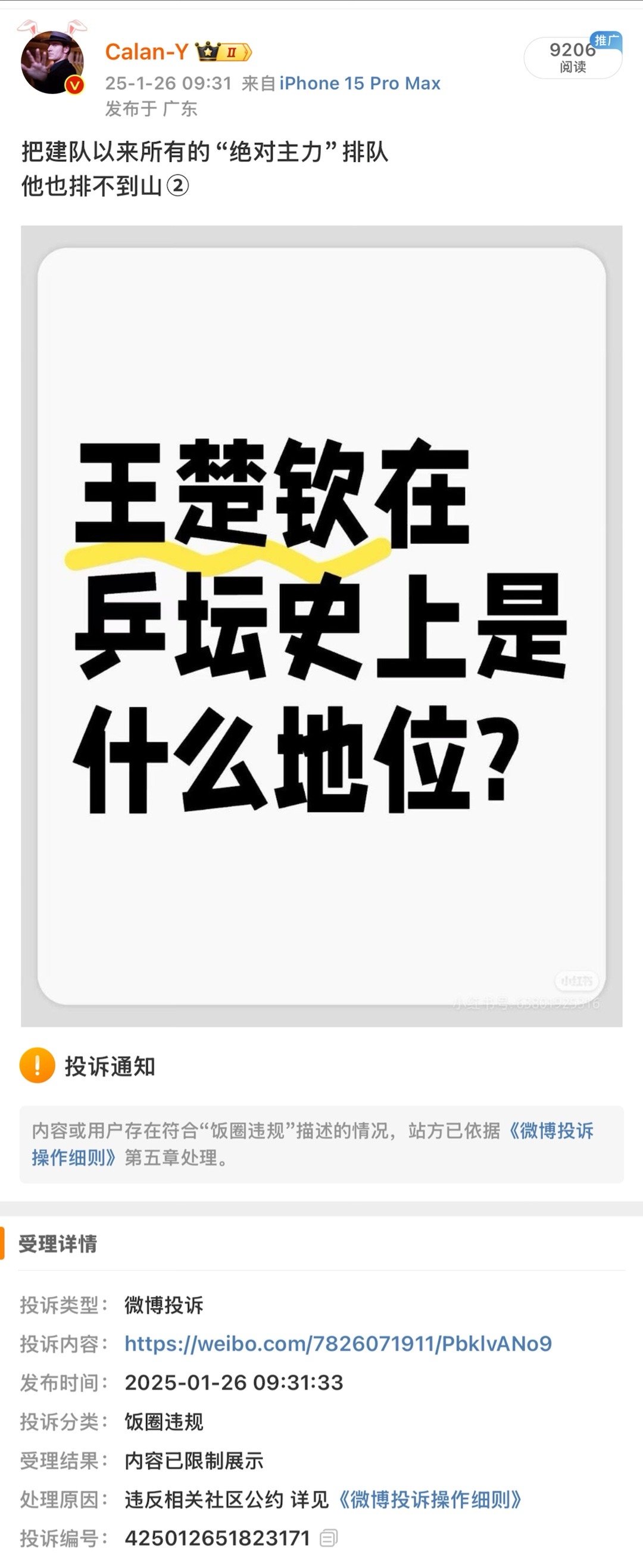 一说真话就受不了了要不要问问他恩师刘国歪悉尼16强之后是怎么过的 