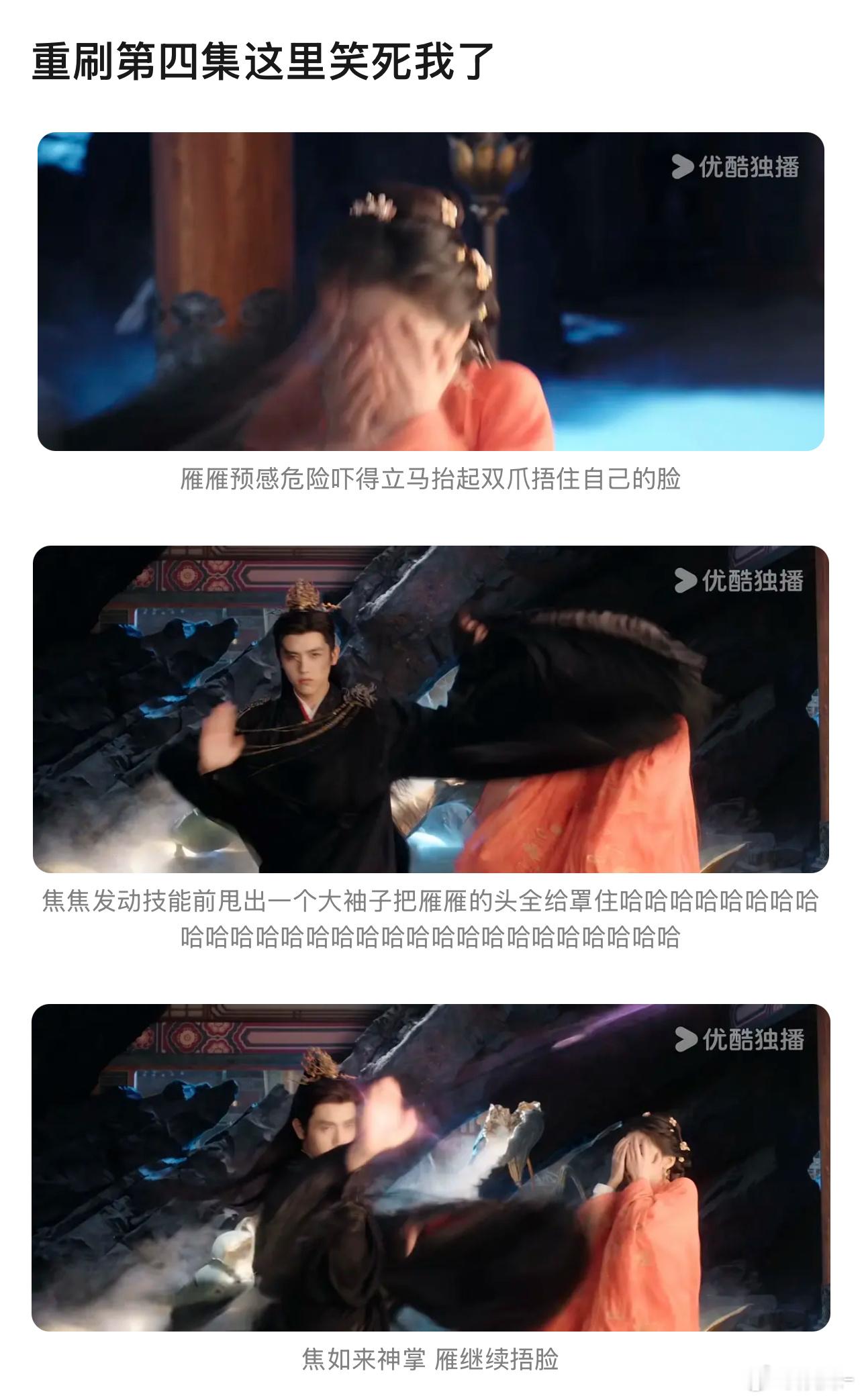 真的很符合原著人设啊哈哈哈 ​​​