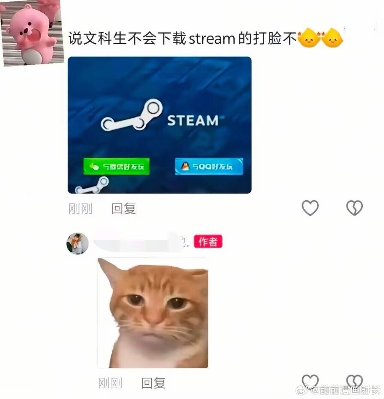 打脸不 