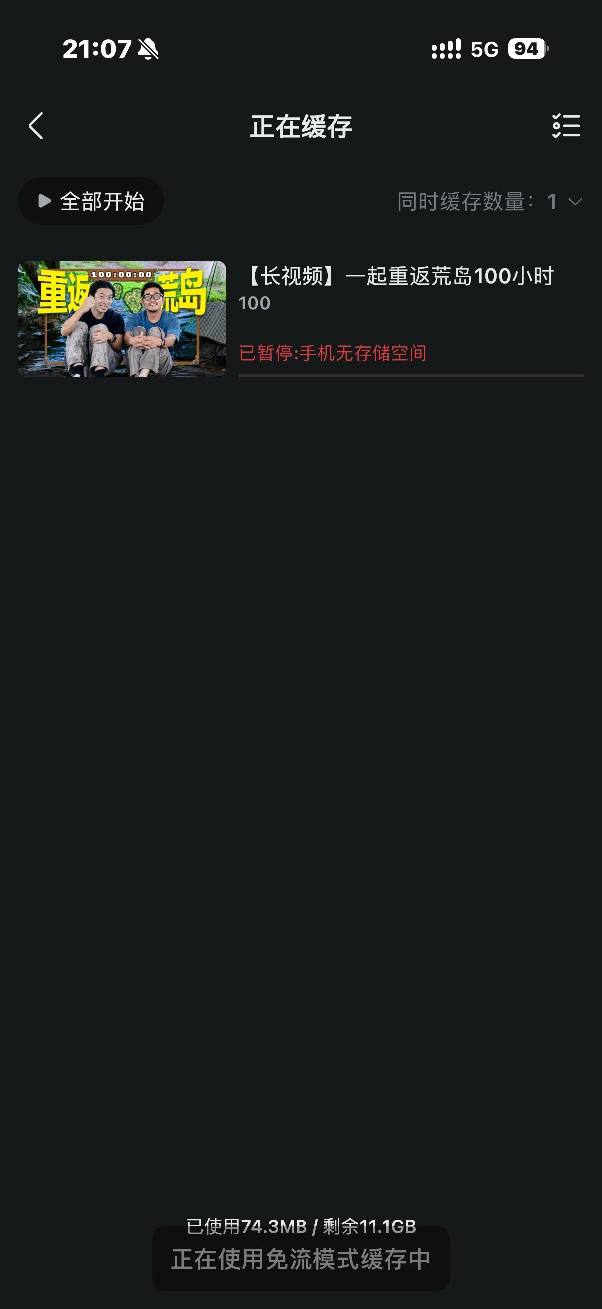 当我尝试缓存Tim荒岛生存100小时视频 