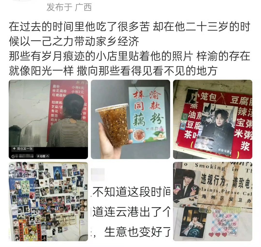 梓渝在VLOG里的家乡小吃推荐梓渝偶像的力量  梓渝在VLOG里的家乡小吃推荐，