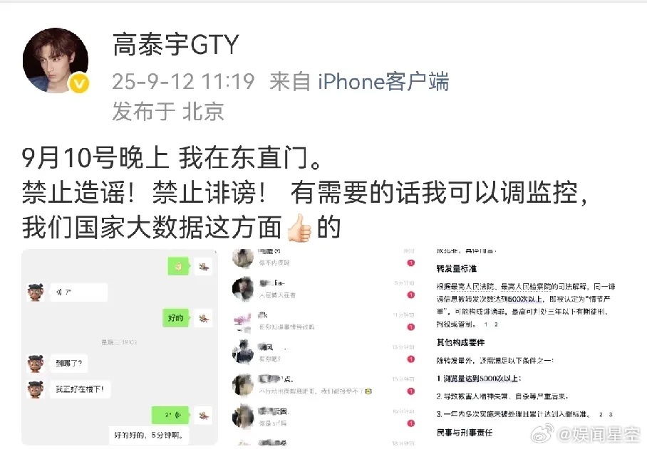 高泰宇自己给自己辟谣了，网传他是现场朋友之一，因为最早缅怀于朦胧的明星就是他。然