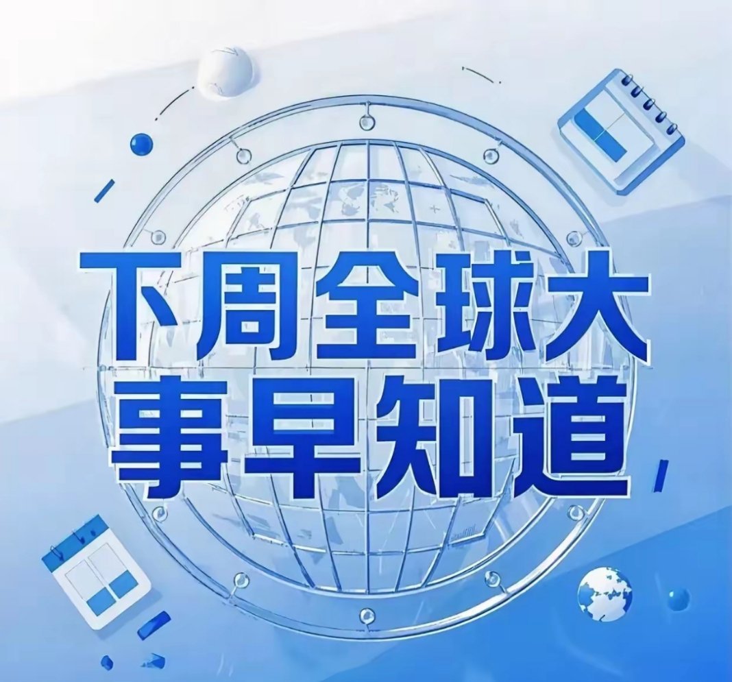 下周全球大事早知道，预知一切很周到。​周一（3月24日），美俄官员就俄乌问题在沙