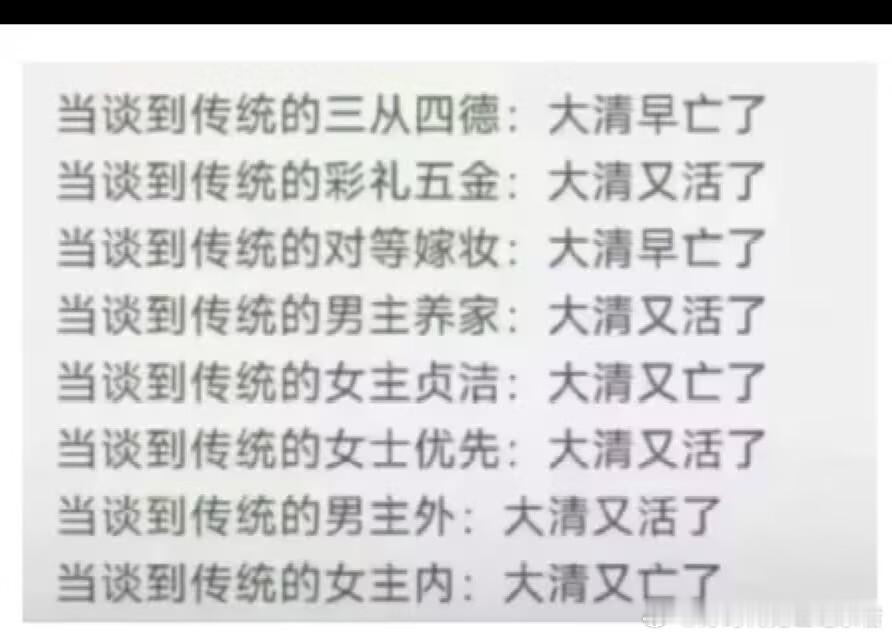 满清被女拳也折腾得死去活来！ 