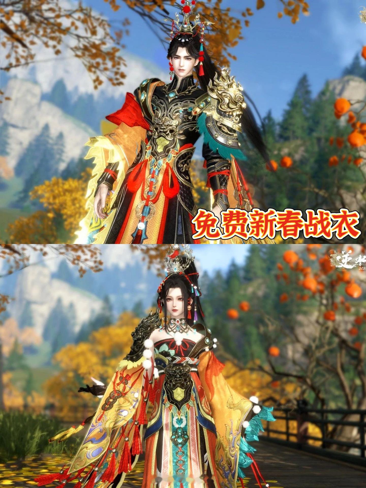 新春免费战衣来啦[太开心]宝宝们觉得这套如何？果然免费的就是最香的 感觉不输战令