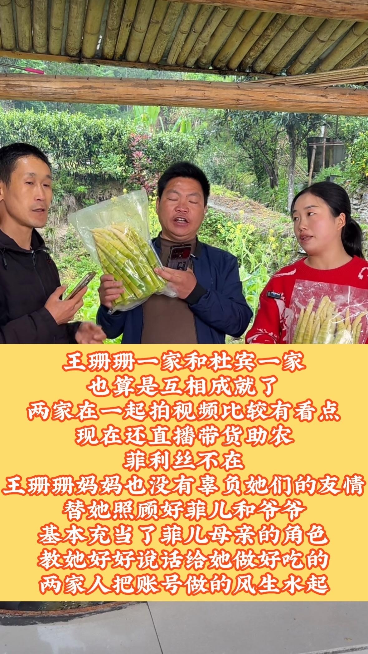 菲利丝不在，王珊珊妈妈基本充当了菲儿的妈妈，教她说话，给她做好吃的。这句亲家母真