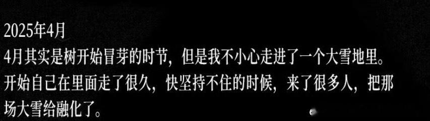 我发誓从此一定保护好志鑫，不让他再有空白的三月份和四月的大雪地 
