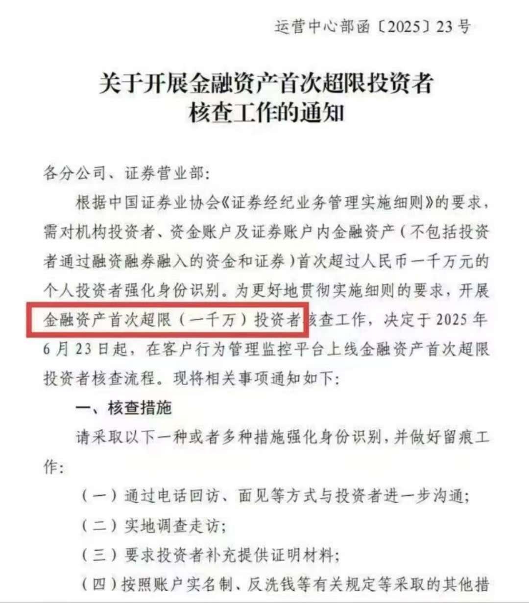 结合公募基金业绩基准调整，监管在下大棋[doge] ​​​