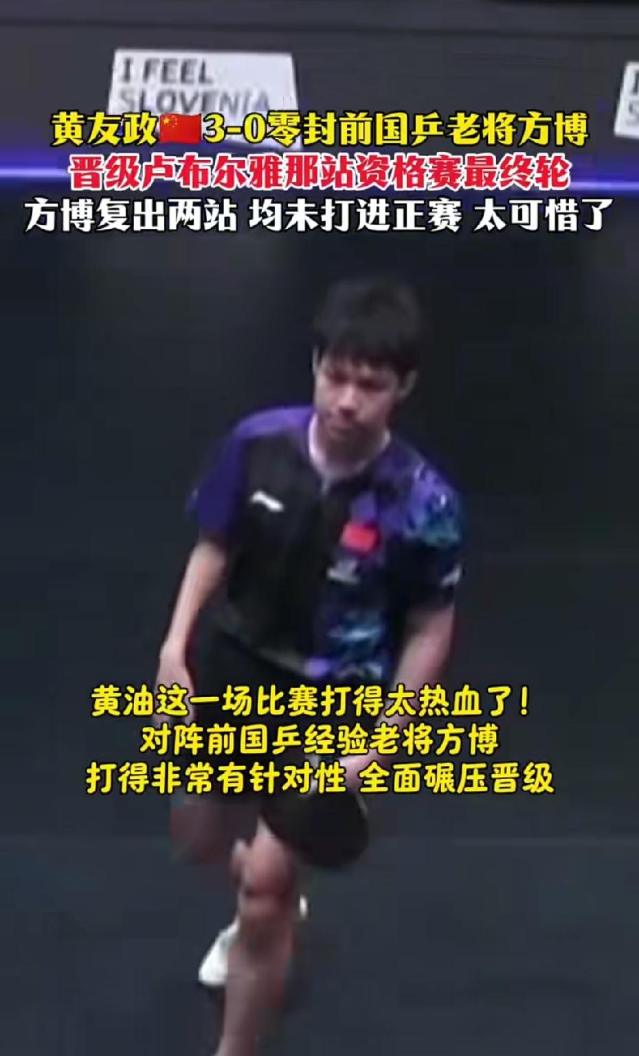 黄油赢了！可以说毫无悬念，黄油3-0横扫博哥，整体比赛实力、手感来说，博哥确实差