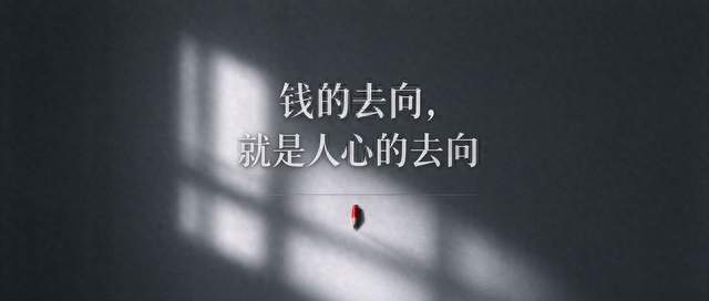 他给第三者转走700万，还生了私生子：钱的去向，就是人心的去向
