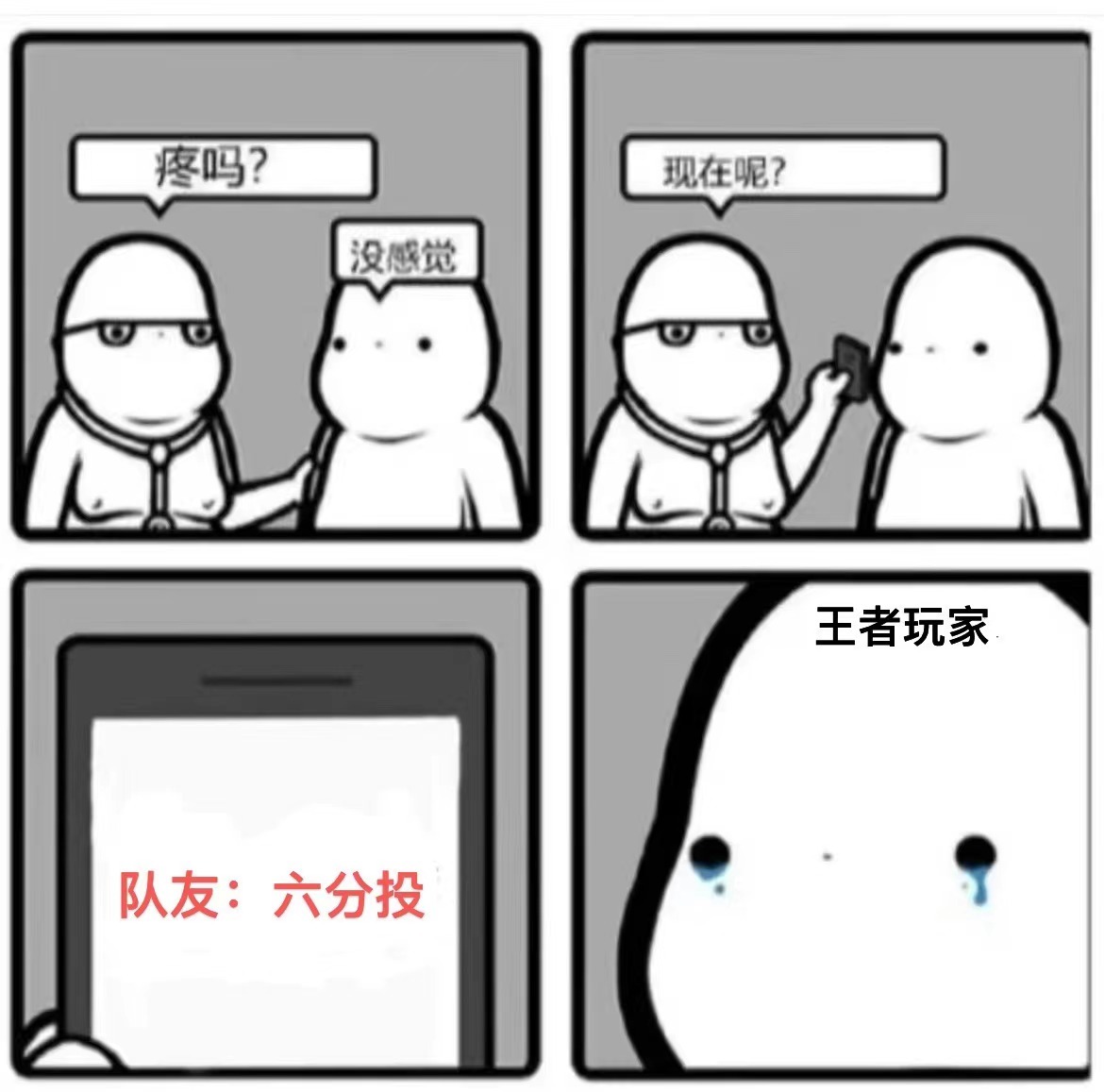 今天你破防了吗？#王者荣耀# ​​​