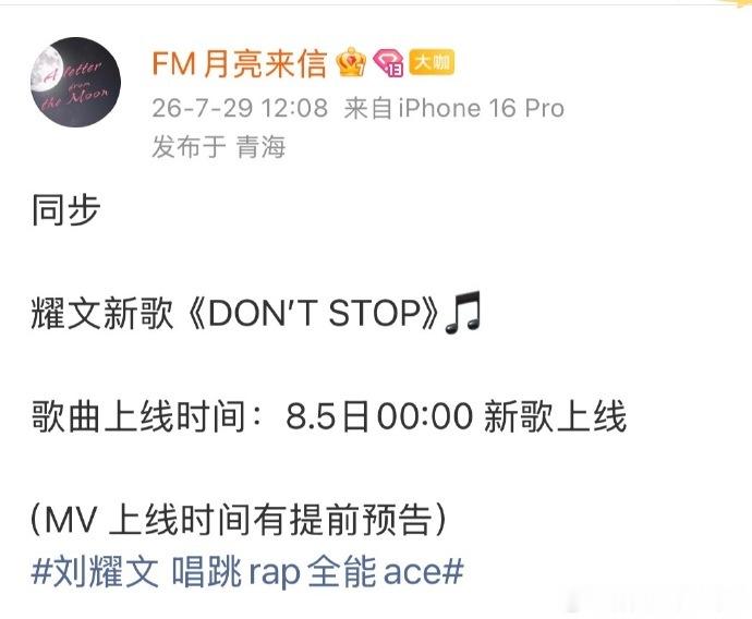 时代少年团集体发歌时代少年团连续三日解锁成员新歌为期三日的听觉旅程即将启程，时代