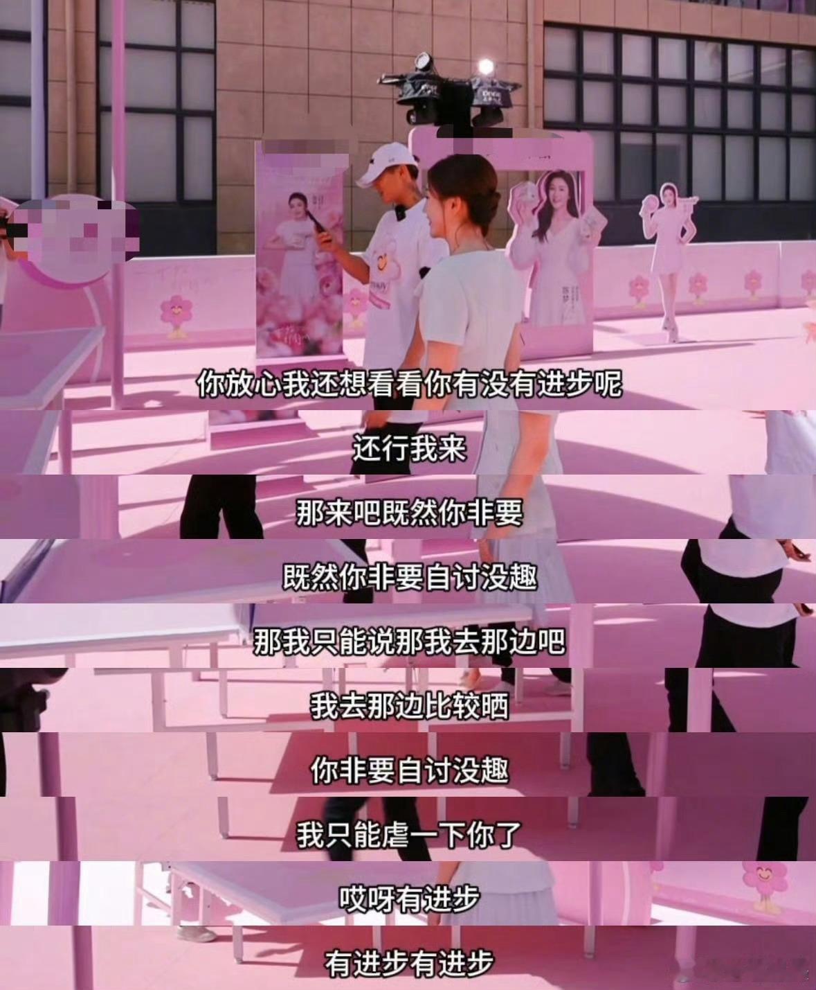 黄子韬要打乒乓球虐一下陈梦陈梦黄子韬一起打球黄子韬你是懂给自己找不痛快的哈哈！这