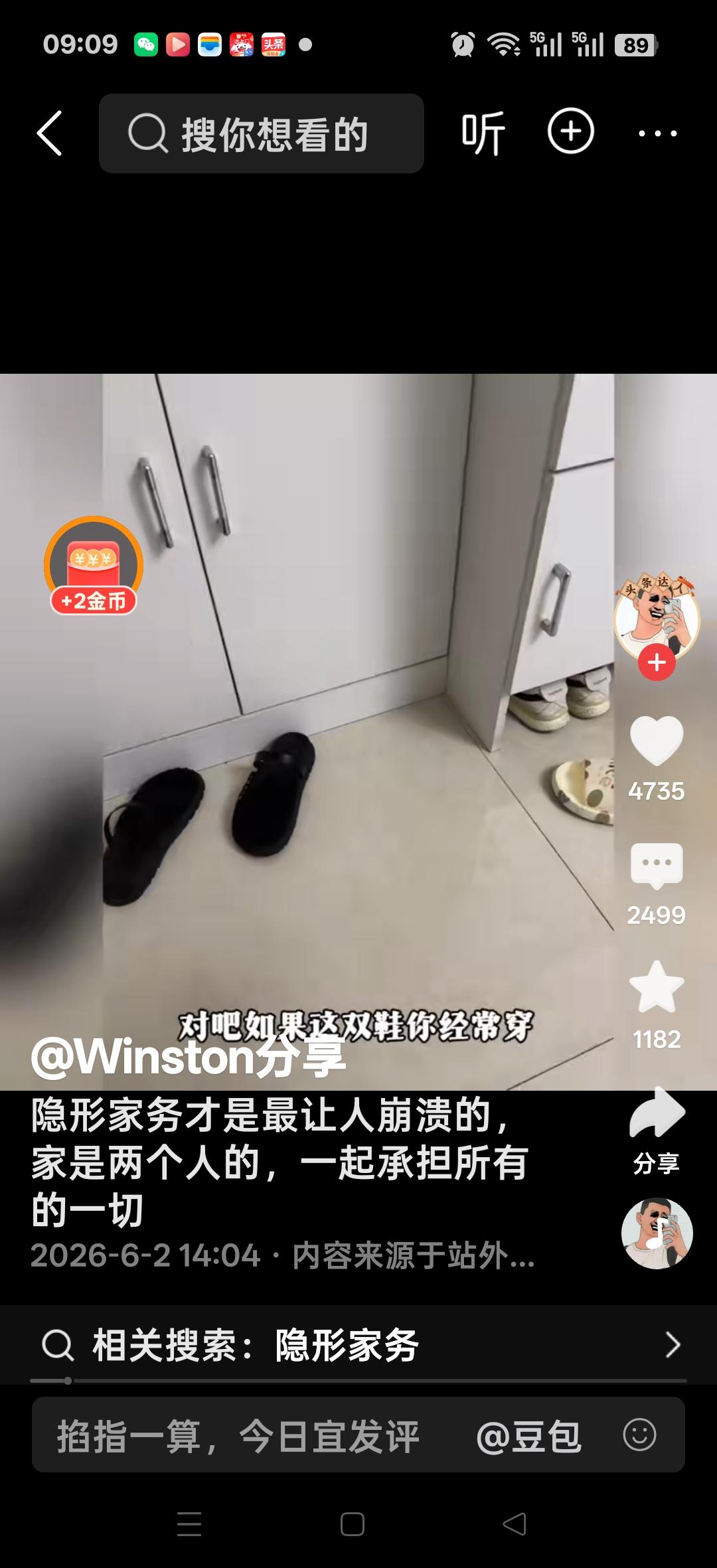 隐形家务才是最让人崩溃的，家是两个人的，要一起承担所有的一切。网友说：特别理解你