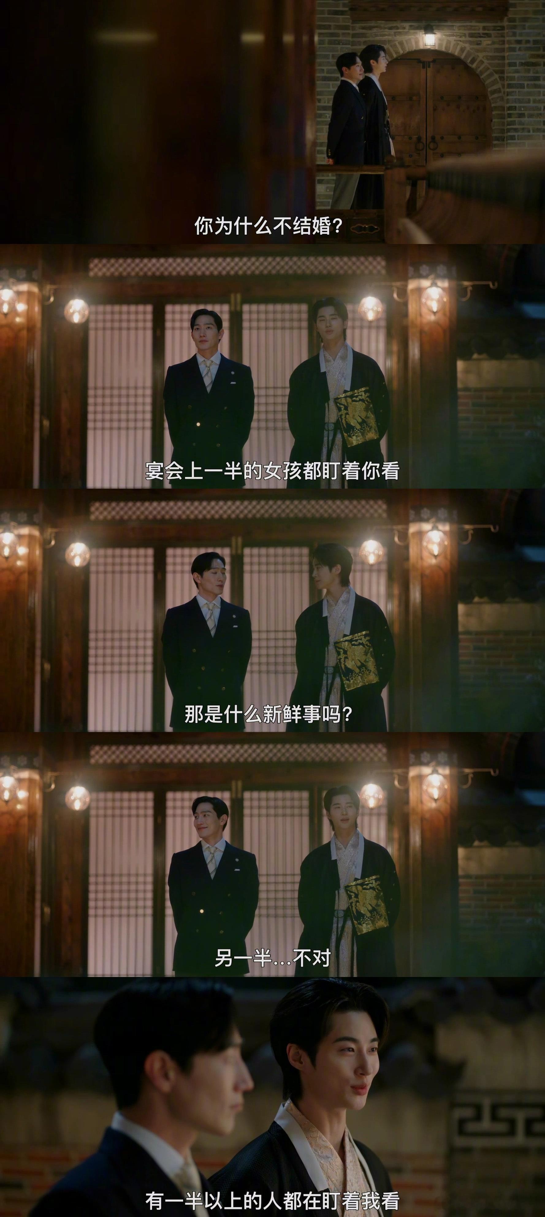 21世纪大君夫人 都2026年了，韩剧中的两个男人还这么自恋……他说，宴会上的一