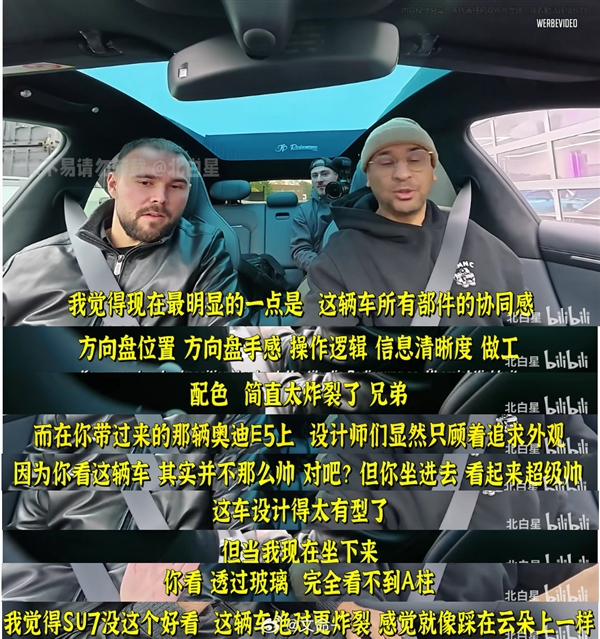 全程无尿点！德国车行老板试驾小米汽车40分钟一直在吹：雷军回应 看到最后绷不住了