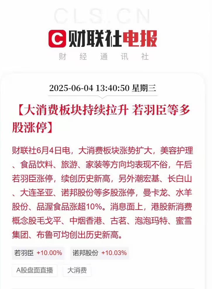 消费、医药、银行一直涨一直创新高，芯片、半导体、软件就一直跌…无量阴跌这就是促消