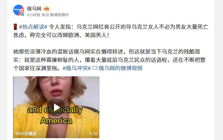 最近乌克兰一个女网红，居然公开劝导乌克兰女性不必为丈夫或男友在战场上阵亡而感到悲