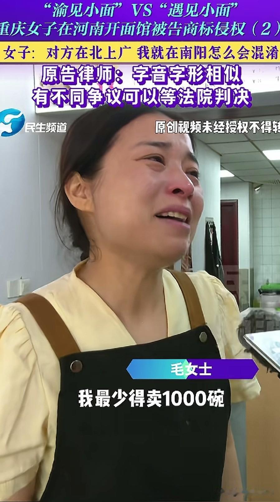 盗版面馆？重庆夫妻在河南开了两年“渝见小面”，被在北上广有多家连锁店的“遇见小面