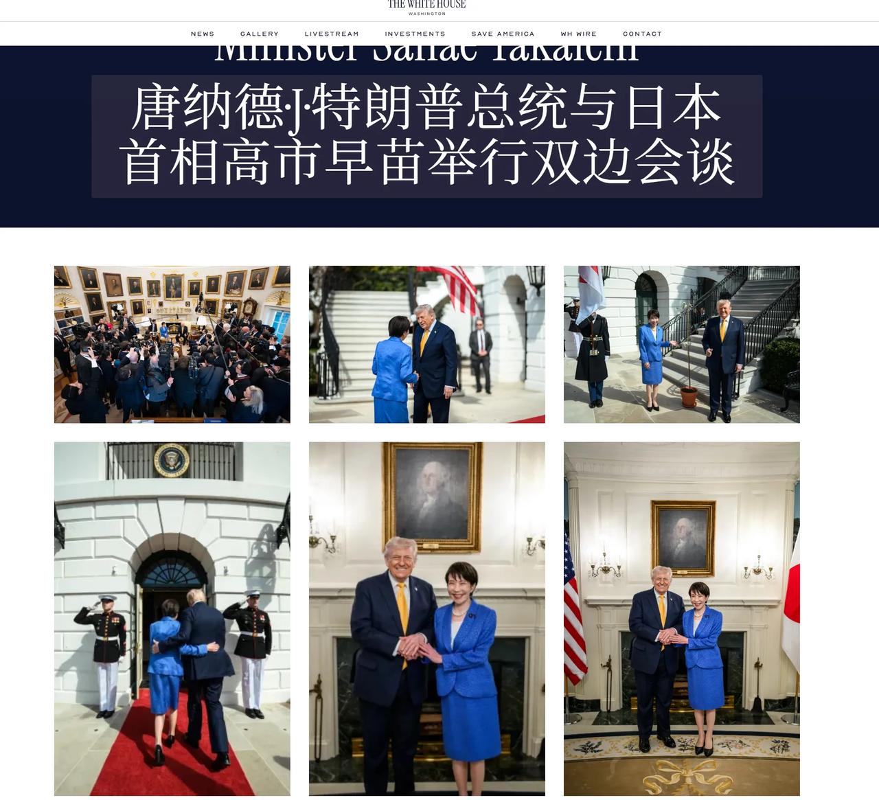 白宫官网发布的日本首相高市早苗访问美国的相关照片，感兴趣的网友可以去下载高清大图