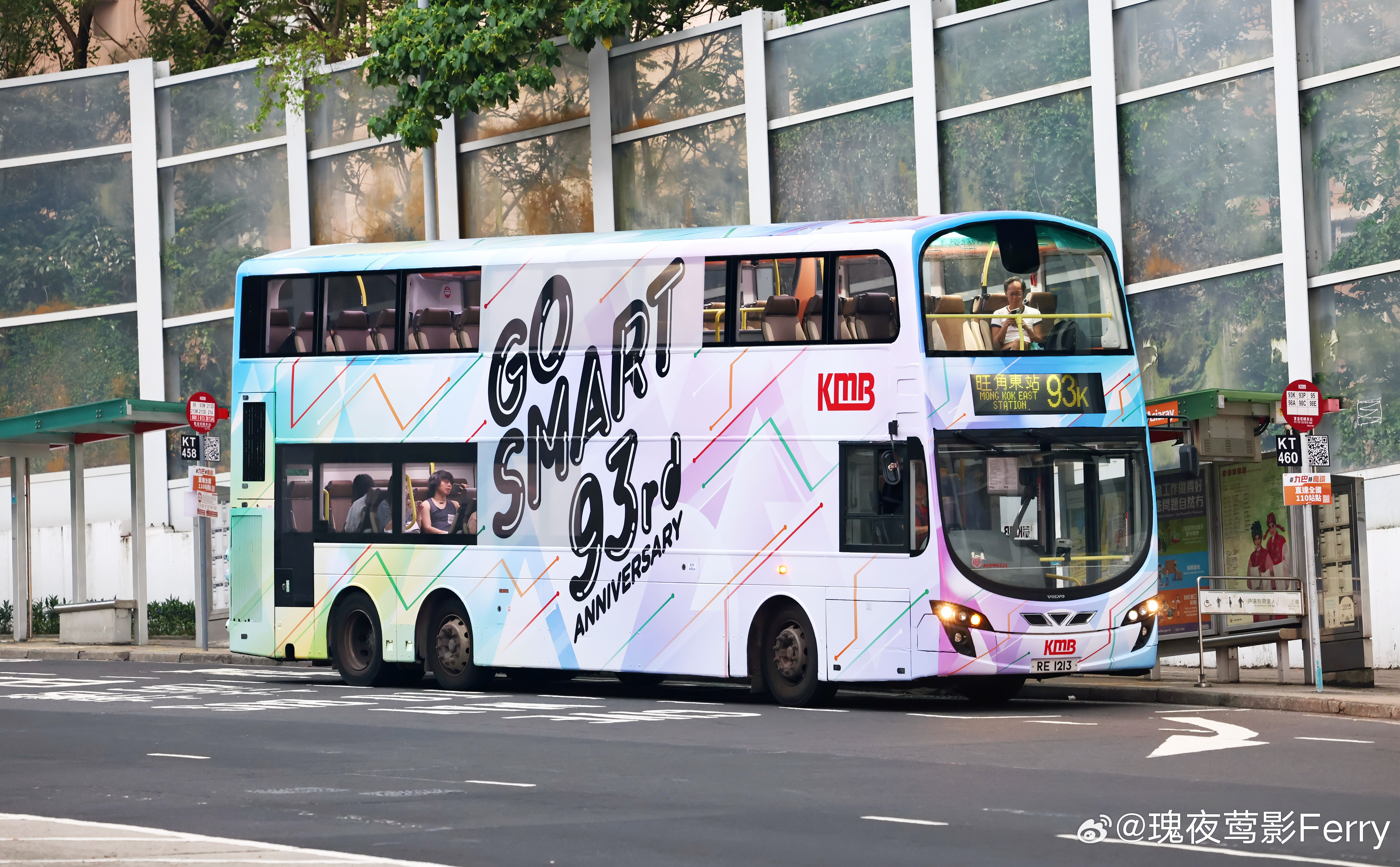 GO SMART·九巴93周年彩车 香港
