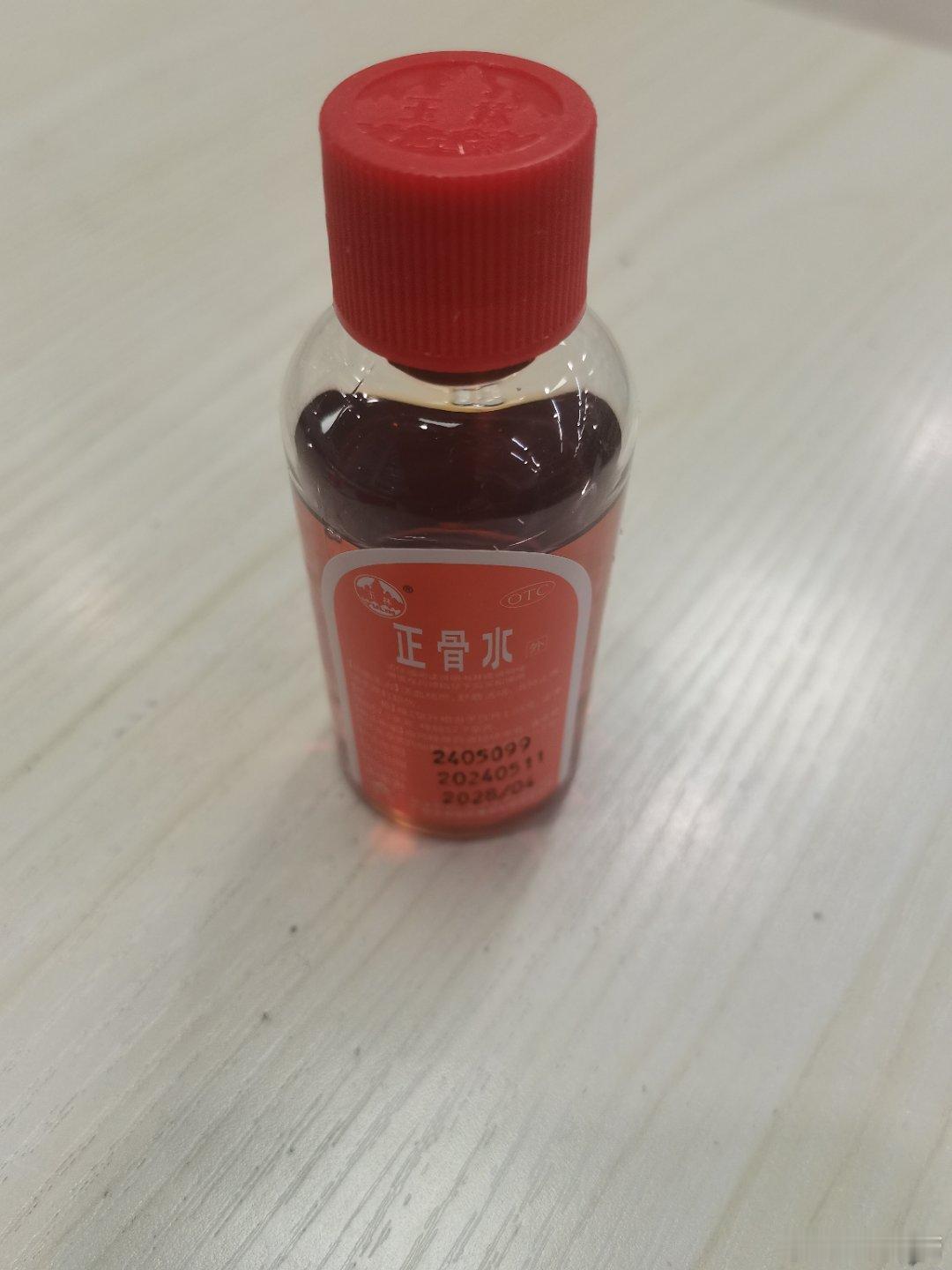 玉林制药X南部档案一瓶在手伤痛无忧  我平时热爱运动，最容易碰伤，损伤。我缓解最