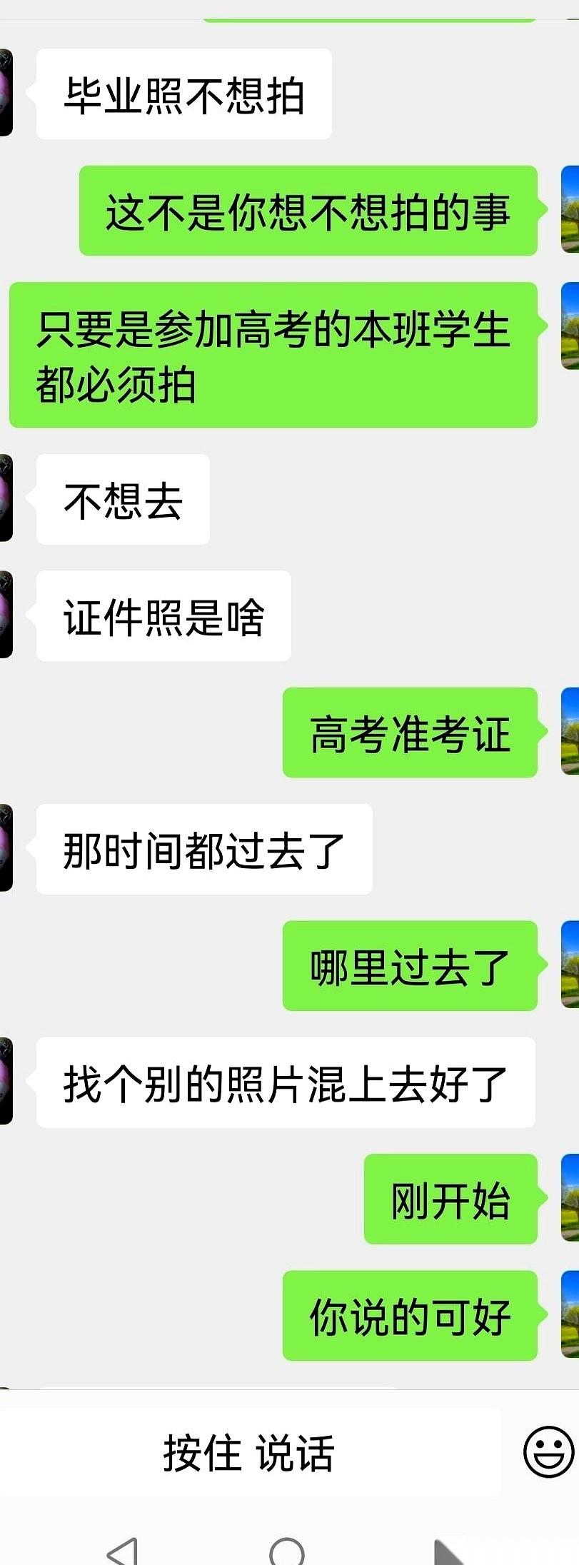 “要是今天不去拍照，你连高考准考证都领不到！”
我盯着闺女的眼睛，撒了这个谎。其