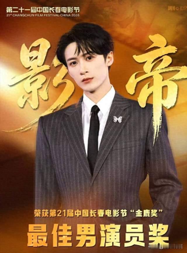 檀健次斩获金鹿奖影帝：真正的蜕变，从放下流量执念开始！