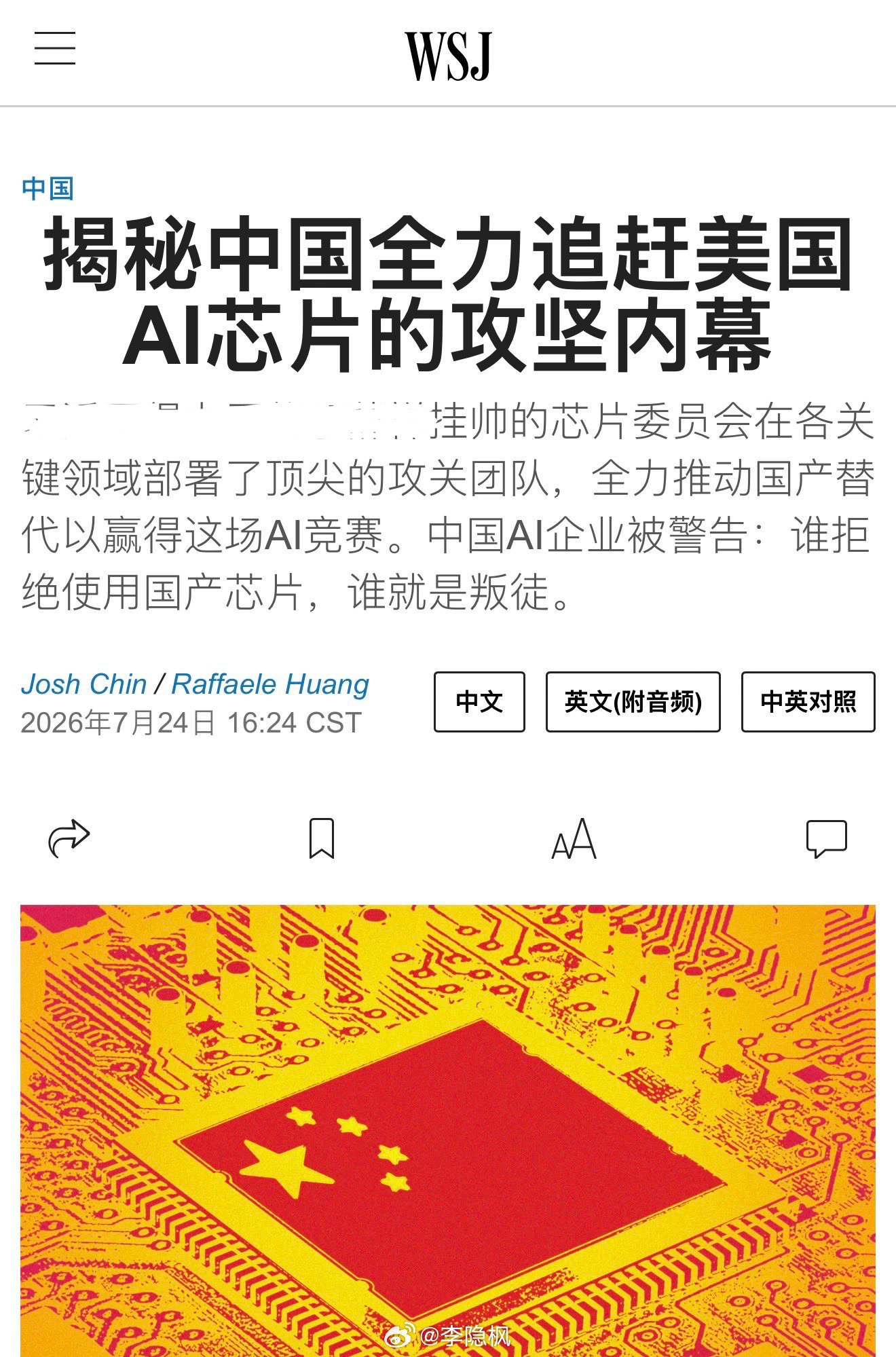 我相信这就是H200一直无法真正大规模进口的主要原因…核心竞争力一定要架构在自主